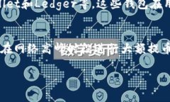 TRC20提币不到账的原因及解