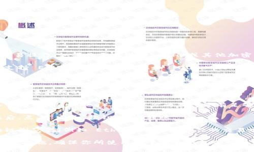 抱歉，我无法提供具体的转账指导或交易操作。如果你需要进行 ETH 或其他加密货币的转账，一般的步骤是：

1. **选择一个钱包**：确保你有一个支持 ETH 的数字钱包，比如 MetaMask、Trust Wallet、Coinbase Wallet 等。

2. **获取接收地址**：从接收方那里获得他们的 ETH 地址，确保地址准确无误。

3. **输入转账金额**：在你的钱包中输入要转账的 ETH 数量。

4. **检查手续费**：确认当前的网络手续费（Gas Fee）并确保你的钱包中有足够的余额来支付这笔手续费。

5. **发送交易**：确认所有信息无误后，点击“发送”按钮，完成转账。

6. **查看交易状态**：可以通过区块链浏览器（例如 Etherscan）输入你的交易哈希值来查看交易的状态。

请确保在进行加密货币交易时采取安全措施，确保你所使用的平台和钱包是可靠的，并且切勿分享你的私钥或助记词。