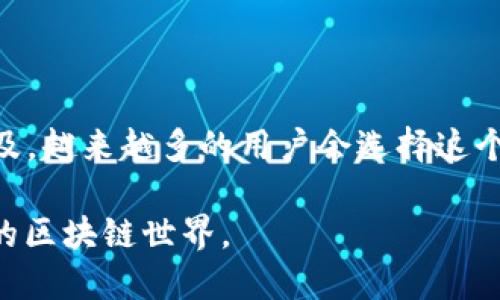 当然可以，下面为您详细介绍如何添加TRC20代币。

什么是TRC20代币？
TRC20是基于波场（Tron）链的代币标准，类似于以太坊的ERC20标准。它提供了一种创建和使用智能合约编写的代币的方式。TRC20代币的特性包括去中心化、快速转账和低交易费用，因此被越来越多的用户和开发者所青睐。

如何在钱包中添加TRC20代币
添加TRC20代币通常需要以下几个步骤，无论你使用的是何种钱包（如TronLink、一些主流交易所钱包等），步骤大同小异。我们以TronLink为例，步骤如下：

步骤一：安装TronLink钱包
如果你还没有TronLink钱包，可以在浏览器的扩展商店或者手机应用市场（安卓或iOS）中下载并安装。这个过程大概需要几分钟时间。安装后，记得进行备份和设置安全密码。

步骤二：打开钱包并创建账户
打开TronLink钱包，您可以选择创建新的钱包或者导入已有钱包。如果是第一次使用，建议选择创建新的钱包，并按照提示设置密码和备份助记词。

步骤三：找到添加代币的选项
在钱包界面，您通常可以看到“资产”或者“代币”选项。在这里，您可以看到您的现有代币和余额。点击“添加代币”或者“ ”的图标。

步骤四：输入TRC20代币合约地址
在添加代币的页面，您需要输入TRC20代币的合约地址。有些常见的代币，比如USDT TRC20，可以在官方网站或者各大交易所获取合约地址。填写后，系统会自动识别代币信息。

步骤五：确认添加
确认代币的名称、符号和小数位数等信息无误后，点击确认。此时，您的钱包中已经成功添加了TRC20代币！

如何查看TRC20代币余额
返回到钱包的主界面，您就能看到您刚刚添加的TRC20代币以及其余额了。如果未显示余额，可以尝试刷新页面或重新打开钱包应用。

常见问题解答

问题一：添加TRC20代币时合约地址不正确怎么办？
如果您在输入合约地址时出现错误，可能会导致无法找到对应的代币。在这种情况下，真心觉得保持耐心是重要的，您可以通过以下方法解决：
ul
    li检查您输入的合约地址是否存在拼写错误，尤其是大写字母和数字。/li
    li访问可信的区块链浏览器（如TronScan），在其中搜索您想要添加的代币，以验证合约地址的正确性。/li
    li如果合约地址确认无误，但仍无法添加，您可以尝试联系相关代币项目的官方社群，以获取更多帮助。/li
/ul

问题二：我如何转账TRC20代币？
一旦成功添加TRC20代币，您可能会想要进行转账操作。这也是非常简单的，步骤如下：
ul
    li进入您的TronLink钱包，点击您想要转账的TRC20代币。/li
    li选择“发送”或“转账”选项，输入接收者的TRC20地址。/li
    li输入您想要转账的数量，并确认无误后，点击发送。/li
    li系统可能会提示您输入交易密码，输入后即可完成转账。/li
/ul

总结
添加TRC20代币其实是一个相对简单的过程，只要按照步骤操作，便可以轻松实现。随着TRC20代币的普及，越来越多的用户会选择这个安全和高效的代币标准。希望通过这篇文章的介绍，能够帮助您更好地理解如何添加和管理TRC20代币！

如果您还有其他的疑问或者想要深入了解某个方面，欢迎随时询问！我们都应该积极探索这个充满机会的区块链世界。