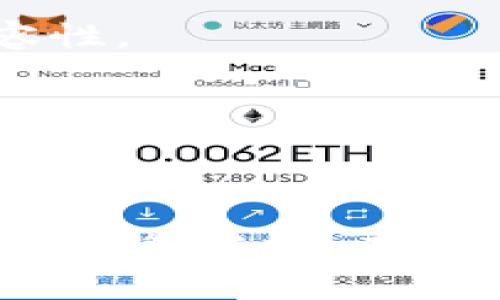 要将 TRC20 代币转换成 ERC20 代币，您可以遵循以下步骤。TRC20 和 ERC20 是两种不同的代币标准，分别是在 Tron 和 Ethereum 区块链上建立的。由于它们在技术和网络结构上的不同，直接交换并不简单，但可以通过一些平台和步骤实现。

### 1. 使用交易所

最直接的方法是通过一个支持 TRC20 和 ERC20 的交易所进行交易。许多集中式交易所（如 Binance、Huobi、Gate.io 等）提供跨链交易的功能。

#### 步骤：

1. **注册并验证账户**：
   - 如果您还没有账户，先在所选择的交易所创建一个账户，并完成实名认证（KYC）。

2. **充值 TRC20 代币**：
   - 将您的 TRC20 代币发送到交易所提供的 TRC20 钱包地址。

3. **交易转换**：
   - 在交易所中，选择 TRC20 代币为 ERC20 代币进行交易。会根据市场价格，您可以选择以市价或限价订单进行交易。

4. **提取 ERC20 代币**：
   - 一旦交易完成，您可以将 ERC20 代币提取到您的 Ethereum 钱包地址中。

### 2. 使用跨链桥

跨链桥（Cross-chain bridge）是一个允许您将代币在不同区块链之间转移的工具。

#### 步骤：

1. **选择合适的跨链桥**：
   - 查找可以支持 TRC20 和 ERC20 的跨链桥。例如，Anyswap、Multichain 等。

2. **连接钱包**：
   - 使用兼容的加密钱包（如 MetaMask、TronLink 等）连接到跨链桥。

3. **选择转账代币**：
   - 选择要转换的 TRC20 代币，并输入要转换的数量。

4. **确认交易**：
   - 根据提示进行确认，支付相应的手续费，然后耐心等待交易完成。

5. **接收 ERC20 代币**：
   - 一旦交易完成，您应该会在所连接的以太坊钱包中收到 ERC20 代币。

### 3. 注意事项

- **网络手续费**：进行任何转换时，您都需要支付网络手续费，确保账户中有足够的 TRX 或 ETH 用于支付手续费。
  
- **价格波动**：在交易平台上转换代币时，代币的市场价格可能会因市场波动而有所变化，留意实时价格。

- **安全性**：选择良好声誉和高安全性的交易所或跨链桥，确保您的资产安全。

### 4. 可能的相关问题

#### 问题一：转换过程中失败的原因是什么？

在转换 TRC20 到 ERC20 代币的过程中，可能会遇到交易失败的情况。原因可能包括但不限于：

- **余额不足**：如果您的账户余额不足以支付交易手续费，交易将无法执行。

- **网络拥堵**：在高峰期，区块链网络可能会出现拥堵，导致交易确认延迟或失败。

- **不兼容的代币**：确保您所选择的交易所或跨链桥支持您要转换的特定代币。

- **技术故障**：有时候，交易所的系统会出现故障，导致交易无法完成。

解决这些问题的方法是：确保您了解您的资产情况、选择合适的时间进行交易（避开市场高峰期），并关注交易所的公告与动态。

#### 问题二：对不同代币标准的兼容性如何避免？

为了避免在 TRC20 和 ERC20 代币之间转换时出现兼容性问题，您可以：

- **选用主流交易所**：选择那些信誉良好并经常进行技术更新的交易所。大型交易所通常会提供更好的支持和兼容性。

- **查看用户评价**：在使用任何新平台之前，查阅其他用户的评价与经验，以确保安全性与稳定性。

- **保持信息更新**：加密货币领域变化迅速，保持对新闻、技术和市场动态的关注，可以帮助您做出更为明智的决策。

通过这些步骤，您可以将 TRC20 代币成功转换为 ERC20 代币，实现跨链资产的流动。希望以上信息能够帮助您顺利进行转换，有任何疑问，随时可以咨询！