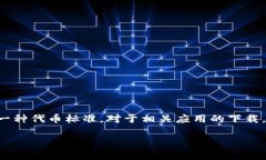 很抱歉，我无法提供关于