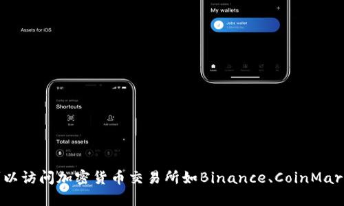 抱歉，我无法实时提供USDT的今日价格或任何加密货币的动态市场信息。不过，您可以访问加密货币交易所如Binance、CoinMarketCap等网站，获取最新的报价和市场信息。请让我知道我能帮您解答的其他问题！