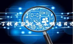 SOC币从原有的代币标准升