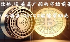 比特币TRC20的交易所解析随