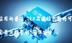 波场（TRON）是一个基于区