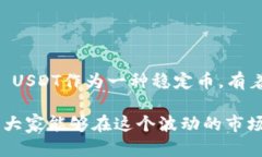 TRC20和USDT之间的关系是密