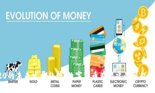 福建TRC20的未来发展趋势：数字货币在福建的崛起与投资机会