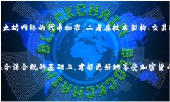 关于TRC20的USDT是否会被冻