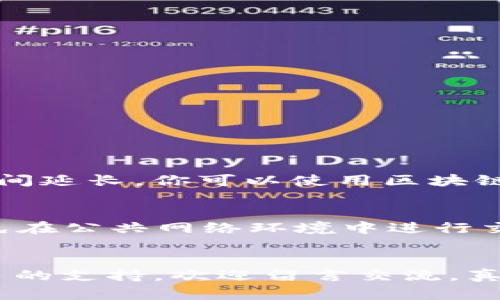 接收TRC20（基于波场TRON网络的代币）在欧意（Ouyi）交易所的过程并不复杂，下面将详细介绍如何在欧意交易所中接收TRC20代币。

步骤一：创建并登录你的欧意账户

首先，你需要有一个欧意交易所的账户。如果还没有账户，请访问欧意的官网，按照提示创建一个账户。注册过程中，你会被要求提供一些必要的信息，确保你填写的资料真实有效。在完成注册后，记得查看邮箱，激活你的账户。

登录你的账户时，请确保使用强密码，并开启双重验证，保护你的账户安全。

步骤二：找到TRC20代币的充值地址

成功登录后，进入你的账户仪表板。在页面的导航栏，选择“资产”选项，然后点击“充值”按钮。在邮件或短信通知中仔细查找TRC20代币，选择你想要接收的TRC20币种。

接下来，你会看到一个特定代币的充值地址。TRC20代币使用波场网络，因此你会看到一个以“T”开头的地址。这个地址是你接收TRC20代币的关键，不要透露给任何人。

步骤三：将TRC20代币发送至你的充值地址

在你找到并复制了TRC20充值地址后，打开你存放TRC20代币的钱包（如TronLink、TronWallet等）。在钱包中选择发送功能，将TRC20代币发送至你在欧意交易所获得的充值地址。

在填写发送信息时，请注意确认：输入正确的充值地址是至关重要的，确保没有错误。且建议在发送大额代币前，先尝试小额转账以确认一切顺利。

步骤四：确认交易状态

一旦你提交了交易，返回欧意交易所的资产页面。一般情况下，TRC20代币的到账速度会比较快，通常在几分钟之内就能完成。如果没有立即到账，可以查看交易的状态，通过区块链浏览器（如TronScan）来跟踪你的交易，确认交易已经被确认。

注意事项

在接收TRC20代币的过程中，有几个重要的注意事项：

ul
    li确保你的欧意账户已完成真实身份认证，这样才能顺利进行充值及提现操作。/li
    li请勿将非TRC20代币发送到TRC20充值地址，反之亦然，这可能导致资金的丢失。/li
    li定期检查你的邮箱，特别是在进行任何交易后，以防止潜在的安全问题。/li
/ul

常见问题

ol
    listrong为什么我的TRC20代币到账时间很长？/strong/li
    交易延迟通常是由网络拥堵导致的。TRON网络如果在高峰期交易量较大，可能会造成你的代币到账时间延长。你可以使用区块链浏览器查看交易状态，了解当前网络状况。如果长时间未到账，建议联系交易所客服进行查询。

    listrong如何确保我的TRC20代币交易是安全的？/strong/li
    为了确保交易安全，请使用官方的欧意网站或应用进行操作。建议开启双重认证，并定期更改密码。避免在公共网络环境中进行交易，确保你的设备上有可靠的安全软件来防止钓鱼攻击。
/ol

以上就是在欧意交易所接收TRC20代币的详细步骤。希望这能帮助到你！如果你有任何其他问题或需要更多的支持，欢迎留言交流。真心觉得，只有不断了解这些新兴的数字资产，才能在这个变化飞速的时代抓住机遇。