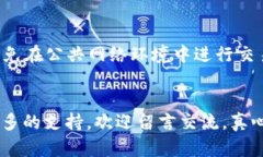 接收TRC20（基于波场TRON网