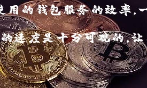 在TRC20网络上提取USDT的时间通常取决于多个因素，包括网络的拥堵情况、交易的确认速度以及所使用的钱包服务的效率。一般来说，TRC20的转账速度相对较快，通常在几分钟内完成。然而，在特别繁忙的时段，可能会有所延迟。

要是你有特定的钱包或交易所，也可以查看他们提供的具体转账时间估算。不过，通常来说，TRC20转账的速度是十分可观的，让用户在实际操作中感到相对顺畅和高效。

如果你对TRC20提USDT还有其他具体问题，或许可以更进一步探讨。