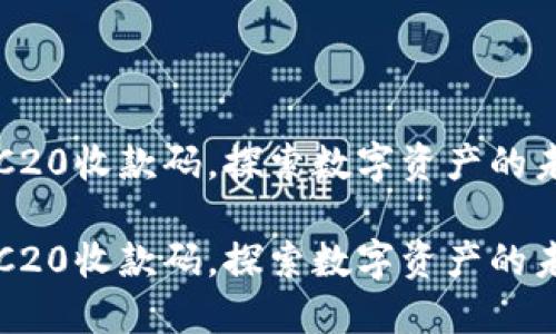 欧易可以用TRC20收款码，探索数字资产的未来趋势与应用

欧易可以用TRC20收款码，探索数字资产的未来趋势与应用