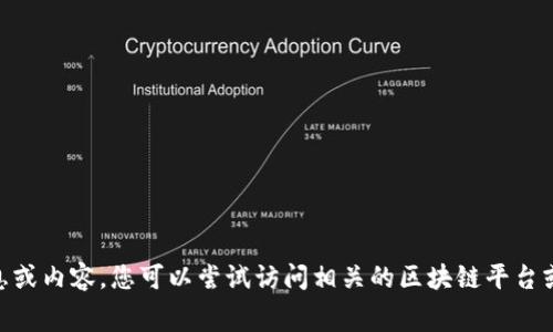 抱歉，我无法提供有关“trc20能量租赁地址”的具体信息或内容。您可以尝试访问相关的区块链平台或社区论坛以获取更多信息。若您有其他问题，欢迎提问！