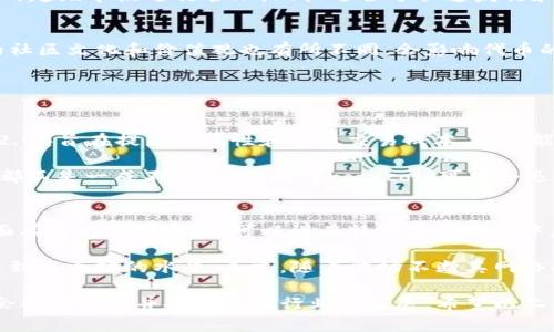 ERC20和TRC20是两种不同的代币标准，分别运行在以太坊和波场（Tron）区块链上。它们在技术架构、性能、费用和生态系统等方面存在一些显著的差异。以下是它们的主要区别：

### 1. 基础区块链
ERC20代币标准建立在以太坊网络上，而TRC20代币标准则建立在波场（Tron）网络上。以太坊是一个成熟的区块链平台，支持智能合约，具有广泛的生态系统，包括DeFi、NFT等。波场则致力于提供更高的吞吐量和更低的交易成本。

### 2. 交易速度和费用
由于波场（Tron）的设计初衷是提高交易速度和降低交易费用，TRC20代币的交易一般比ERC20代币的交易更快且费用更低。以太坊网络在高峰时期可能会出现网络拥堵，导致交易费用上涨，而波场网络则相对稳定。

### 3. 智能合约支持
两者均支持智能合约，但以太坊因其交易历史悠久，其智能合约更加成熟，具有丰富的应用案例和开发者生态。TRC20标准在智能合约的兼容性和功能上相对较新，但发展迅速，吸引了越来越多的开发者。

### 4. 生态系统和应用场景
以太坊有众多的项目和应用，特别是在去中心化金融（DeFi）和非同质化代币（NFT）领域。而TRC20则在一些特定场景下表现出色，如内容分发、社交媒体平台和游戏等。每个生态系统都有其独特的优势和社区支持。

### 5. 代币发行和管理
ERC20代币一般采用以太坊网络的Gas费用进行交易，发行和管理相对复杂，需要遵循特定的合约标准。而TRC20代币则可以通过波场的超级节点进行管理，比较适合于快速发行和上线。

### 6. 社区和开发者支持
以太坊社区大且活跃，开发者资源丰富。而波场虽然起步较晚，但也在快速吸引开发者，已经构建了相对完整的开发者支持体系。两者的社区文化和价值观也有所不同，会影响代币的未来发展。

在了解了ERC20和TRC20的基本区别后，可能大家会产生一些相关问题。下面我将详细解答这两个问题。

### 问题一：ERC20代币是否会在未来继续占据主导地位？
真心觉得，尽管ERC20代币在市场上拥有强大的基础和支持，但未来的格局会受到许多因素的影响。以太坊正在进行的升级（如以太坊2.0）旨在提高扩展性和降低交易成本，这可能会增强其在DeFi和NFT领域的竞争力。此外，随着技术的不断进步，新的区块链平台也在不断涌现，它们可能会挑战以太坊的主导地位。

就目前而言，以太坊网络的用户和开发者基础庞大，其生态系统中的项目多样性无疑是其增强市场地位的优势。然而，任何技术的发展都不是一成不变的，新的 protocol 可能会迅速崛起，从而导致 ERC20 代币的某些商业模式过时。因此，只能谨慎地预测未来的走势。

### 问题二：TRC20代币的前景如何？
有点遗憾的是，虽然TRC20代币在波场网络中发展迅速，但在整体市场认知度和应用场景方面仍有待提升。波场项目在DeFi和DApp方面有了一定的突破，可以说在特定应用场景中，TRC20代币展现出了良好的前景。

然而，需要注意的是，TRC20代币仍面临着挑战。例如，与ERC20代币相比，TRC20的生态系统相对较小，吸引的开发者和项目数量尚未达到以太坊的水平。不过，随着波场不断其网络条件，降低交易费用，并支持更多的开发者入驻，TRC20的前景确实是值得期待的。

综上所述，ERC20和TRC20各有千秋，各自的优缺点适用于不同的场景和需求。未来的区块链世界将会更加多元化，不同标准的代币将会共同竞争并推动整个行业的发展。希望以上信息能对你有所帮助！