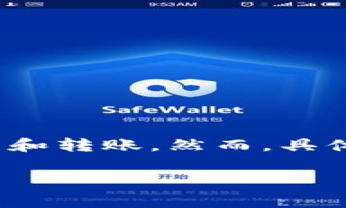 截至我最后的信息更新（2023年10月），火币网是支持TRC20（即基于波场TRON网络的代币标准）的。用户可以在火币网上进行TRC20代币的交易和转账。然而，具体的支持情况可能会随时间而变化，建议你在进行交易前查看火币网的官方网站或其最新公告，以确认其对TRC20的支持状态和相关的操作信息。

若你需要进一步的具体信息或者使用帮助，可以访问火币网的客服中心或相关的社区论坛，以获取最新的指南和数据。