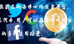 在TRC20通道上流通的加密货