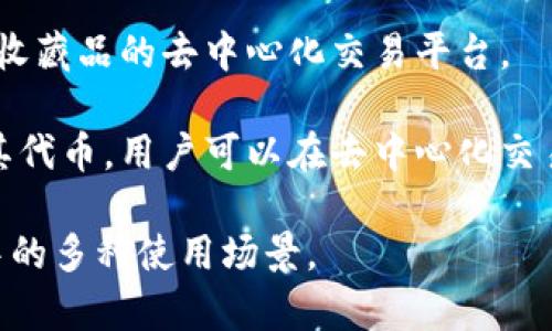 在TRC20通道上流通的加密货币主要是基于波场（Tron）区块链的代币。TRC20是一种符合波场网络标准的代币协议，允许用户在波场网络上创建和发行自己的数字资产。以下是支持TRC20通道的一些主要币种：

1. **TRX（Tronix）**: 这是波场的原生加密货币，作为TRC20代币的基础，用于支付交易费用和参与波场生态系统的各种活动。

2. **USDT（Tether）**: USDT是与美元挂钩的稳定币，其TRC20版本允许用户在波场网络上快速、低成本地进行稳定币交易。

3. **BTT（BitTorrent Token）**: BTT是由BitTorrent网络推出的代币，旨在激励用户分享大文件的带宽，其也基于TRC20标准。

4. **JST（JustStable Token）**: JST是Just平台的代币，允许用户在波场上进行借贷和提供流动性。

5. **WIN（WinToken）**: WIN是WinK平台的代币，专注于在线游戏和内容创作者的激励。

6. **NFT（非同质化代币）**: 许多NFT项目也开始在TRC20协议上构建，提供数字艺术和收藏品的去中心化交易平台。

7. **其他项目**: 随着波场生态系统的发展，越来越多的项目开始在TRC20协议上发行其代币，用户可以在去中心化交易所（如JustSwap）上交易这些TRC20代币。

以上这些代币在TRC20通道中都有着良好的流通性，并且能够支持用户在波场生态系统中的多种使用场景。