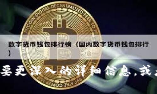 TRC20是Tron网络上的一种代币标准，类似于以太坊的ERC20标准。TRC20代币允许开发者在Tron区块链上创建和发放代币。TRC20的“TRC”指的是要在Tron Blockchain上定义的Token标准。

如果你对TRC20的具体操作、功能和其在未来的发展趋势感兴趣，那么可以进一步探讨这些内容，包括：

1. **TRC20的基本概念和功能**
2. **TRC20与其他代币标准的比较**
3. **TRC20在去中心化金融（DeFi）中的应用**
4. **TRC20的未来发展趋势**

这样的话，你能获得全面的了解。希望这个简短的介绍可以满足你的需求！如果你需要更深入的详细信息，或者有特定问题，随时告诉我！
