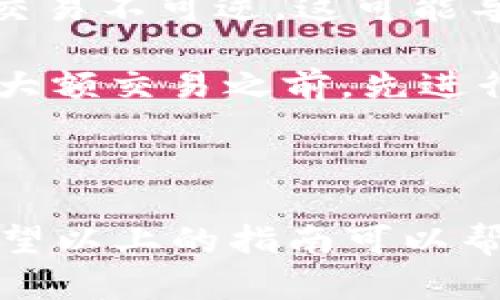 要将TRC20代币进行转账，需要了解TRC20代币的基本知识和转账流程。TRC20是基于TRON区块链的代币标准，类似于以太坊的ERC20代币。以下是转账TRC20代币的一些基本步骤。

步骤1：准备工作

在进行TRC20代币转账之前，首先需要确保你拥有一个支持TRC20代币的数字钱包，并且该钱包中需要有足够的TRC20代币及TRX（TRON的原生代币）以支付转账手续费。

步骤2：获取接收方地址

在转账前，请联系接收方以获取他们的TRC20代币地址，确保该地址是正确的，以避免资产损失。由于TRC20是基于TRON网络的代币，因此接收方的地址应该是以“TGxxxx”开头的一串字母和数字。

步骤3：进行转账

以下是通过TRON钱包转账TRC20代币的基本步骤：

ul
    listrong登录钱包：/strong在你的数字钱包中登录账户。/li
    listrong选择TRC20代币：/strong在钱包中选择你想要转账的TRC20代币。/li
    listrong输入转账信息：/strong输入接收方的地址和要转账的代币数量。/li
    listrong确认转账：/strong仔细检查转账信息，确保没有错误后，确认转账操作。/li
    listrong支付手续费：/strong钱包会提示你支付一小部分TRX作为手续费，支付后转账将会被处理。/li
/ul

步骤4：等待确认

在发起转账后，你可以在TRON区块浏览器中输入你的交易哈希记录以查看转账状态。一般来说，TRC20代币的转账速度较快，通常几分钟内即可完成。

可能遇到的问题

在转账过程中，可能会遇到一些问题。以下是两个常见问题及其解决方案：

h4问题1：转账状态未更新/h4

有些用户在完成转账后，发现转账状态没有及时更新，这可能是由于网络拥堵或钱包服务提供商的延迟所导致。

如果遇到这种情况，首先可以耐心等待一段时间，通常在几分钟到一个小时内，会有更新。如果等了很长时间仍然没有变化，可以尝试联系钱包客服或在TRON区块浏览器中再次查询交易哈希，核对转账是否成功。

h4问题2：错误的接收地址/h4

如果您输入了错误的接收方地址，转账可能会失败或将代币转到一个错误的地址。由于区块链交易不可逆，这可能导致资产永久丢失。

为了避免这种情况，在输入接收地址时，建议复制粘贴地址，而不是手动输入。同时，建议在进行大额交易之前，先进行小额测试转账，以确保一切正常。

总结

转账TRC20代币的过程相对简单，但在操作过程中，确保准确输入地址及代币数量非常重要。希望以上的指南可以帮助你顺利完成TRC20代币的转账。如果还有其他疑问，欢迎随时提问！