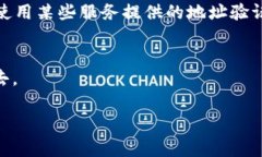 在加密货币的交易和转移