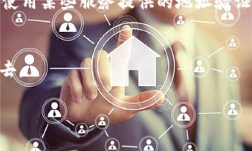 在加密货币的交易和转移中，TRC20和BEP20代表着不同区块链上的代币标准。TRC20是基于波场（TRON）区块链的代币标准，而BEP20则是基于币安智能链（Binance Smart Chain，简称BSC）的代币标准。由于这两个区块链的架构和技术特点不同，直接从TRC20转移到BEP20并不是简单的操作，通常需要经过一些特定的步骤和工具。下面，我们就详细介绍一下如何实现TRC20到BEP20的转账过程，同时探讨可能面临的挑战和相关问题。

为什么需要将TRC20转到BEP20？
随着加密货币的流行，越来越多的人使用不同的区块链进行交易和投资。每个区块链都有其独特的优势。例如，波场因其高速的交易确认时间而受到青睐，而币安智能链则因其低交易费用和丰富的DeFi生态系统而受到青睐。有时候，用户可能希望将TRC20代币转移到BEP20上，以便利用BSC的优点，比如参与某些去中心化金融（DeFi）项目或者交换其他资产。因此，理解如何进行这样的转账是非常重要的。

转移过程中的注意事项
在进行TRC20到BEP20的转账时，有几个关键的步骤需要注意。这不仅包括选择合适的工具，还要进行必要的确认，以确保转账过程的安全：

步骤一：选择合适的钱包
为了转移TRC20代币到BEP20，你需要一个支持两者的钱包。钱包可以是硬件钱包、软件钱包或交易所钱包。确保这个钱包支持TRC20和BEP20代币，并且能够进行跨链交换。

步骤二：使用跨链桥服务
跨链桥是允许用户在不同区块链之间转移资产的工具。常见的跨链桥服务包括AnySwap、Multichain等。通过这些服务，你可以将TRC20代币发送到BEP20地址。

步骤三：确认交易
在你执行转账之前，请仔细检查信息。核对地址是否正确，交易费用是否合理等。这一步骤是确保你的资产安全的关键。

步骤四：监控交易状态
交易一旦发出后，你可以在波场和币安智能链的区块浏览器上查看转账状态。如果一切正常，你应该能够在BEP20钱包中看到你的资金。

可能遇到的问题
在转账过程中，你可能会遇到一些问题，比如延迟、地址错误、费用问题等。解决这些问题可能需要一些技术知识，但通常跨链桥服务会提供详细的指导和帮助。

经常提问的问题

h41. 转账时会有哪些费用？/h4
转账时通常会产生两部分费用：一部分是TRC20网络的交易费用，另一部分是BEP20网络的交易费用。具体费用因网络拥堵情况而异，因此在转账之前最好先查看各自链的当前费用情况。

h42. 如果我转错了地址，该怎么办？/h4
如果你不小心将代币转错地址，恢复过程可能会非常困难。通常，加密货币交易是不可逆的，一旦代币被发送到错误的地址，几乎无法找回。因此，在进行转账时，确保地址的准确性是非常关键的。你可以考虑使用某些服务提供的地址验证功能，或者进行小额测试交易，以避免更大的损失。

总结
在加密货币的世界中，了解如何在不同区块链之间转移资产是每位投资者都应该掌握的重要技能。通过本文的介绍，希望你能顺利完成TRC20到BEP20的转账，并利用这些代币参与到更广泛的金融生态中去。

与其说我们是在谈论技术，不如说这是一次关于资金流动与财富管理的旅程。相信在这个充满机遇的领域，每一份努力都会得到回报。