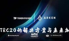 充币错充到TRC20的解决方案