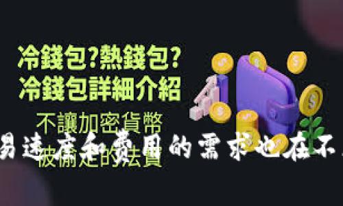 USDT TRC20是基于波场（TRON）区块链网络的USDT（泰达币）代币标准。TRC20是TRON网络上智能合约代币的技术标准之一，类似于以太坊（Ethereum）上的ERC20标准。使用TRC20标准的USDT可以在TRON区块链上以较低的交易费用和较快的交易速度进行转账和交易。

### 主要特点：

1. **低交易手续费**：TRC20代币的交易费用通常比以太坊网络的ERC20要低得多，这使得用户在进行小额转账时更加经济实惠。
   
2. **快速确认时间**：TRON网络的区块确认时间非常快，通常在几秒钟内就能完成交易，这对于需要快速交易的用户是一个重要的优势。

3. **智能合约支持**：TRC20代币可以利用TRON平台的智能合约功能，支持去中心化应用（DApp）的开发和运作。

4. **广泛支持**：许多加密货币交易所和钱包支持TRC20版本的USDT，方便用户进行交易和管理。

### 使用场景：

1. **交易所交易**：用户可以在支持TRC20的交易所上进行USDT的买卖交易，以实现迅速的资产转换。
   
2. **支付和转账**：由于其低费用和快速交易的优势，TRC20的USDT常被用于个人之间的转账或者作为支付手段。

3. **投资和资产管理**：用户可以方便地以TRC20形式持有USDT，作为数字资产的保值手段。

### 结论：

USDT TRC20通道，为加密货币的转账和交易提供了高效、经济和便捷的解决方案。随着区块链技术的不断发展，用户对交易速度和费用的需求也在不断提高，而TRC20标准的USDT无疑为满足这种需求提供了有力的支持。