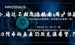 在TRC20标准下发行的代币主