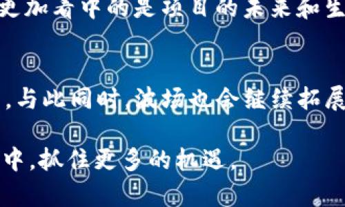 在讨论ERC20和TRC20之间的区别时，尤其是手续费方面，许多用户可能会对各自的特点产生浓厚的兴趣。以下是关于这两种标准的详细比较，以帮助您了解它们的不同之处，以及哪个手续费相对较低。

一、ERC20和TRC20简介
在加密货币和区块链的世界中，ERC20和TRC20都是代币标准。它们分别基于以太坊（Ethereum）和波场（Tron）平台。ERC20代币是以太坊网络中创建和转移的代币标准，而TRC20是波场网络中的一个相似标准。

ERC20代币标准于2015年引入，并很快成为以太坊生态系统中最为广泛使用的代币格式。其设计允许开发者在以太坊区块链上创建自己的代币，方便进行众筹、去中心化金融（DeFi）应用及其他各种应用。

TRC20代币是波场平台的一部分，波场在2018年努力推动去中心化网络的发展，旨在增强用户之间的互动。TRC20标准允许开发者在波场网络上创建代币，其目标是实现快速、安全且低成本的交易。

二、手续费比较
手续费是用户选择交易平台或代币标准时最为关心的因素之一。手续费通常是通过网络的拥堵程度以及各自区块链技术的效率来决定的。

以太坊网络的手续费通常以“GAS”来计算。由于以太坊网络常常会经历高峰期，其GAS费用可能会上涨。在网络拥堵时，一笔交易甚至可能需要支付数十美元的手续费，这确实让不少用户感到失望。如果把ERC20与TRC20进行比较，ERC20的手续费通常会更高，尤其是在高需求时期。

相对而言，波场的交易费用通常要低得多。TRC20的手续费通常是固定的，交易成本几乎总保持在0.1 TRX（波场代币），这样极大地降低了用户在进行代币转移时的经济负担。这也是为什么波场网络在许多应用场景中被广泛使用的原因之一。

三、速度与效率
除了手续费，交易速度和效率也是用户非常关注的方面。在这方面，TRC20表现出色。一笔TRC20交易的确认时间通常在几秒钟之内，而ERC20代币的交易确认时间可能受到网络拥堵的影响，造成几分钟甚至更长时间的等待。

这并不是说以太坊没有改进，它们正在通过以太坊2.0和Layer 2解决方案来其网络性能。然而，当前情况下，TRC20在速度上具有明显优势，让许多用户更愿意选择它。

四、生态系统与应用
在讨论ERC20与TRC20的比较时，生态系统的丰富性也至关重要。以太坊凭借其先发优势，拥有一个庞大的开发者社区和多样化的应用，包括去中心化交易所（DEX）、NFT市场和其他许多应用。在某种程度上，ERC20代币的广泛应用也是它手续费较高的原因之一。

波场相对较新，虽然其生态系统正在发展，但相较于以太坊还略显单薄。不过，在某些特定应用，如在线博彩和社交网络，波场的TRC20已获得相当一部分用户的认可。

五、安全性对比
安全性也是关注的一个重要因素。以太坊网络因其较长的历史和在安全性上的持续投入，整体上被认为具有较高的安全性。尽管波场也付出了努力来保证网络的安全，但比起以太坊来说，其安全性可能还是有些不足。用户在选择代币标准时，安全性也是一个重要的考虑因素。

六、总结与展望
总体来看，ERC20与TRC20在手续费、交易速度、生态系统及安全性上各有优劣。如果您在意交易的费用，尤其是在高频交易时，TRC20是一个明智的选择；而如果您看中丰富的应用场景和生态系统，ERC20可能更适合您。

随着区块链技术的不断发展，我们可以期待这两个标准会有更多的与改进，以适应市场需求的不断变化。未来，也许会有更多的用户在不同的场合中灵活使用这两种代币标准。

七、相关问题探讨

h4问题一：在实际使用中，如何选择合适的代币标准?/h4
在选择代币标准时，首先要明确自己的需求。例如，如果您需要进行频繁的微交易，那么选择手续费相对较低的TRC20显然更为合适。而如果您是长线投资者，更加看中的是项目的未来和生态系统，那么ERC20可能更具吸引力。此外，关注所选标准的安全性和社区支持也是非常重要的。毕竟，一个健全的生态系统能够为未来发展提供坚实的基础。

h4问题二：未来这两种标准会如何发展?/h4
未来，随着区块链技术的进步，ERC20和TRC20都有可能会进行进一步的升级和发展。以太坊预计会通过2.0版本和Layer 2解决方案来改善交易速度和费用。与此同时，波场也会继续拓展其应用生态，并努力提升安全性。两者的对比和竞争，将推动彼此不断地，最终带给用户更好的体验。

对于加密货币的世界，变化总是快速而激烈的。因此，作为用户，我们需要保持对市场的关注和敏感度，适时调整自己的投资策略，从而在这项创新技术的浪潮中，抓住更多的机遇。