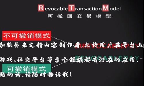 TRC20是指基于TRON（波场）网络的代币标准。TRON是一个去中心化的区块链平台，旨在通过提供基础设施和服务来支持内容创作者，允许用户在平台上发布、存储和拥有数据。TRC20标准的代币相当于以太坊的ERC20标准，能够在TRON网络上进行创建和交易。

TRC20代币可以实现智能合约，并在TRON生态系统中灵活使用，这使得TRC20代币在去中心化金融（DeFi）、游戏、社交平台等多个领域都有潜在的应用。

希望这个解释能够帮助您了解TRC20的概念和它所基于的区块链网络。需要更详细的信息或有其他相关问题的话，请随时告诉我！