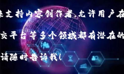 TRC20是指基于TRON（波场）网络的代币标准。TRON是一个去中心化的区块链平台，旨在通过提供基础设施和服务来支持内容创作者，允许用户在平台上发布、存储和拥有数据。TRC20标准的代币相当于以太坊的ERC20标准，能够在TRON网络上进行创建和交易。

TRC20代币可以实现智能合约，并在TRON生态系统中灵活使用，这使得TRC20代币在去中心化金融（DeFi）、游戏、社交平台等多个领域都有潜在的应用。

希望这个解释能够帮助您了解TRC20的概念和它所基于的区块链网络。需要更详细的信息或有其他相关问题的话，请随时告诉我！