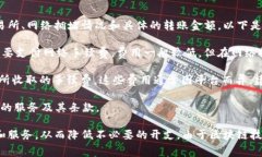 开通TRC20通道的费用会因多