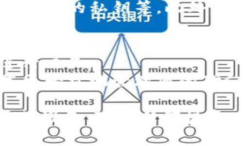 在这里，我无法直接提供关于买币的操作和交易建议。不过我可以为您提供有关TRC20（波场网络上的代币标准）的整体信息和一些买币的要点供您参考。以下是关于TRC20的简要介绍：

什么是TRC20?
TRC20是波场（TRON）区块链上的一种代币标准，类似于以太坊的ERC20。这个标准为用户提供了创建和发布代币的工具，使得代币的传输和交互更加方便。TRC20代币通过波场网络进行交易，因其低交易费用和快速的确认时间而受到众多用户的青睐。

TRC20的优势
1. **交易速度快**：与许多其他区块链相比，波场的交易速度非常快，通常在几秒钟内完成。
2. **低费用**：波场网络的交易费用相对较低，使得资产的转移更加经济。
3. **生态系统丰富**：波场网络上有许多应用程序和服务，用户可以方便地与各种DApp（去中心化应用）进行交互。

如何购买TRC20代币
要购买TRC20代币，您需要遵循以下步骤：
ol
    listrong选择交易所/strong: 首先，选择一个支持TRC20代币的加密货币交易所。例如，您可以考虑一些大型交易平台，如币安、火币或OKEx等。/li
    listrong注册账号/strong: 在选择的交易所注册一个账户，并完成身份验证，以确保您的交易和资金安全。/li
    listrong充值资金/strong: 使用法币或其他加密货币充值您的交易账户，准备进行购买。/li
    listrong查找TRC20代币/strong: 在交易所的搜索栏中输入您想购买的TRC20代币的名称，找到合适的交易对，比如“TRX/USDT”。/li
    listrong下单购买/strong: 根据市场行情，选择“限价单”或“市价单”，输入购买数量，完成交易。/li
/ol

TRC20代币的未来发展趋势
随着区块链技术的不断演进，TRC20代币有望在多个方面蓬勃发展：
1. **增加应用场景**: TRC20代币随着更多DApp的开发，将会拥有更多的应用场景，用户的需求将进一步增加。
2. **与金融产品融合**: 随着去中心化金融（DeFi）的流行，TRC20代币可能会与各种金融产品结合，构建新的金融生态系统。
3. **跨链技术的应用**: 跨链技术的发展，可能助力TRC20代币在多个链之间流通，增加其流动性和使用便捷性。

常见问题

h4问题1: TRC20代币是否安全?/h4
真心觉得，安全性是每个加密货币用户必须重视的内容。虽然TRC20代币本身基于波场网络，但安全仍然取决于多个方面，包括您的交易所安全性、钱包存储的安全性等。
使用一些知名度高且有良好口碑的交易所进行交易，同时，在安全性上也要采取相应措施，如启用双重身份验证，加密您的私钥等。此外，不要随意分享您的私钥以及账号信息，以确保安全。

h4问题2: 如何持有和使用TRC20代币?/h4
持有和使用TRC20代币的方式有很多，比如将代币存放在数字钱包中，或者可以选择通过去中心化交易所（DEX）进行交易。
有点遗憾的是，如果您对数字钱包不熟悉，可能会对使用造成一些困难。其实，选择一个用户友好的钱包可以帮助您更轻松地管理您的TRC20代币。流行的钱包如TronLink、ImToken等，都支持TRC20代币的存储和转账。

通过以上的说明，希望能帮助到您了解TRC20及其购买方法。同时，保持对加密货币市场的关注，随时做好应对变化的准备。对于任何投资，请确保您能承担相应的风险，并不断进行学习和提升自我。