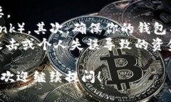 为了查询TRC20地址的余额，