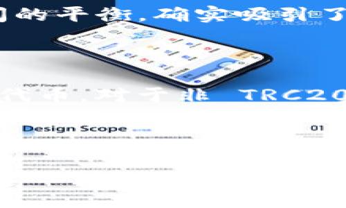 获取 TRC20 地址的方法有很多，下面我将为您详细介绍相关步骤和注意事项。 

### 一、什么是 TRC20 地址？

TRC20 地址是波场（TRON）网络中用于接收和发送 TRC20 代币（如 USDT）的地址。TRC20 是一种基于 TRON 区块链的代币标准，它允许智能合约的创建和实现，因此广泛应用于各种去中心化金融（DeFi）和其他区块链项目。

### 二、获取 TRC20 地址的方法

#### 1. 使用波场钱包

波场钱包是波场（TRON）官方的数字钱包应用，用户可以通过它轻松获取和管理 TRC20 地址。

##### 步骤如下：
- **下载钱包**：您可以在手机应用商店（如 App Store 或 Google Play）中搜索“TRON Wallet”并下载。
- **创建新钱包**：打开钱包应用，选择“创建新钱包”，按提示设置密码并备份助记词。
- **查看地址**：创建完成后，您会在主界面看到您的钱包地址，这就是您的 TRC20 地址。通常以“T”开头，后面跟随一串字符。

使用波场钱包的优点在于其安全性和便捷性，但请务必妥善保管助记词，以免丢失。

#### 2. 通过兑换平台

许多加密货币交易所支持 TRC20 代币，用户在这些平台上创建账户也能获得 TRC20 地址。

##### 步骤如下：
- **注册交易所账户**：选择一个支持 TRC20 的交易所（如币安、火币等），完成注册流程。
- **钱包功能**：在交易所钱包页面，您也会看到自己的 TRC20 地址，可以用于存款或接收 TRC20 代币。
- **风险提示**：使用交易所提供的地址存储资产存在一定风险，因平台可能会受到攻击，建议长期持有的资产还是存储在个人钱包中更为安全。

通过交易所获取地址虽然过程简单，但安全性较低，因此不建议长期存放资产。

#### 3. 使用第三方钱包

除了官方钱包和交易所钱包，许多第三方钱包也支持 TRC20 地址的创建和管理。例如，Trust Wallet、Exodus 等。

##### 步骤如下：
- **下载第三方钱包**：根据您的使用习惯选择下载相应的钱包应用。
- **创建钱包**：按照指引创建新钱包，并备份好相关信息。
- **查看地址**：创建完成后，您将看到一个 TRC20 地址，通常也以“T”开头。

选择第三方钱包的时候，请务必选择信誉好的钱包，以确保您的资产安全。

### 三、注意事项

1. **确认网络类型**：发送 TRC20 代币时务必确认您使用的是 TRC20 网络地址，使用错误地址可能会导致资产永久丢失。

2. **保管助记词**：无论使用哪种钱包，助记词都是恢复账户的唯一凭证。务必将其妥善保管，不要轻易分享给他人。

3. **避免钓鱼网站**：在进行相关操作时，请确保您访问的是官方链接，避免进入钓鱼网站导致资产被盗。

### 四、可能相关的问题

#### 问题 1：TRC20 地址和其他区块链地址有什么区别？

真心觉得，在如今的加密货币世界，各种区块链技术都有其独特之处，TRC20 地址与以太坊的 ERC20 地址、比特币地址在结构上都是有所不同的。 TRC20 地址通常以“T”开头，由34个字符组成；而 ERC20 地址则以“0x”开头，通常为42个字符，结构上也有其自身的逻辑。

相比之下，TRC20 的交易速度更快、手续费也更低， 这是 Wave Chain 的一大优势。TRC20 所得到的流动性与用户体验之间的平衡，确实吸引了不少项目方挖掘 TRC20 代币的潜力。

#### 问题 2：TRC20 地址可以接收什么类型的代币？

有点遗憾的是，TRC20 地址并不能接收到所有加密货币，它只支持与 TRON 网络兼容的 TRC20 代币，如 USDT、BTT 等知名代币。对于非 TRC20 代币，转到 TRC20 地址上将导致资产丧失，因此在交易前务必要仔细确认代币类型和网络类型。

总之，TRC20 的迅速发展带来了更多的应用场景和可能性，让我们期待未来的区块链世界将如何继续革新吧！ 

希望上面的信息能够帮助您更好地理解如何获取 TRC20 地址，并有效地管理和使用您的数字资产。如有疑问，请随时提问！