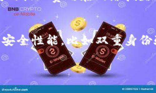 TRC20通道提现是指通过TRC20协议进行数字货币提取的过程。TRC20是基于波场（TRON）区块链的一种代币标准，类似于以太坊上的ERC20标准。下面我将详细介绍TRC20通道提现的含义和相关信息。

TRC20通道的基本概念
TRC20是波场网络中用来构建代币的一个技术标准，允许用户在波场区块链上发行和转移数字资产。与ERC20类似，TRC20代币具有可替代性、可分割性和完全透明等特性。由于其低交易费用和快速确认时间，越来越多的项目和用户选择在TRON网络上发行和交易代币。

提现的含义
提现，就是将存放在交易所或钱包中的数字资产转换为法定货币或转移到其他钱包的过程。当我们提到TRC20通道提现时，实际上是在说将TRC20代币从一个平台（如交易所）提取到个人钱包或转换为其他资产的过程。

TRC20通道提现的操作流程
通常，进行TRC20通道提现的操作包括以下几个步骤：
ol
    listrong登录账户：/strong用户需要首先登录到自己的数字资产交易所或钱包账户。/li
    listrong选择提币功能：/strong在账户界面，选择“提现”或“提币”的选项。/li
    listrong填写提现信息：/strong输入要提现的TRC20代币的数量，以及目标钱包地址。特别注意，目标钱包必须支持TRC20标准。/li
    listrong确认信息：/strong确认所有信息无误后，提交提现请求。部分平台可能会要求进行身份验证或二次验证。/li
    listrong等待处理：/strong提交后，提现请求将被处理，用户需耐心等待，通常提现过程会在短时间内完成。/li
/ol

TRC20通道提现的优势
使用TRC20进行提现有很多优势：
ul
    listrong低费用：/strong相比于一些其他区块链网络，TRC20的交易费用通常较低，这使得提现变得更为经济。/li
    listrong速度快：/strong波场网络的交易处理速度非常快，通常可以在几秒钟内完成提现。/li
    listrong安全性：/strongTRC20代币的安全性相对较高，借助波场区块链的强大技术，用户可以更加放心地进行资金转移。/li
/ul

可能的风险及注意事项
虽然TRC20通道提现有许多优点，但用户仍需关注一些潜在风险：
ul
    listrong地址错误：/strong在进行提现时，确保输入正确的钱包地址，否则可能导致资金永久丢失。/li
    listrong安全性问题：/strong选择信誉良好的交易所和钱包，避免遭遇诈骗或资产被盗。/li
/ul

结论
TRC20通道提现是一个将TRC20代币转移至个人钱包或提取为法定货币的过程，用户在操作时应谨慎行事，确保地址正确，并选择可靠的平台。随着波场区块链技术的不断发展，TRC20标准的应用也将愈发广泛，为用户提供更多便利。

常见问题解答

问题一：TRC20通道提现和其他提现方式有什么区别？
如果你正在思考TRC20通道提现和其他提现方式的区别，我真心觉得这一点很重要。TRC20通道提现主要基于波场区块链，这意味着它的速度和成本会与以太坊、比特币等其它区块链产生很大差别。例如，以太坊的提现费用在网络拥堵时可能会大幅上涨，而TRC20的费用则相对稳定且较低。此外，波场的交易确认时间通常是几秒钟，而以太坊和比特币则可能需要几分钟到十几分钟，甚至更长时间。根据你的需求，选择合适的提现通道至关重要。

问题二：如何选择支持TRC20的交易所或钱包？
选择一个好的交易所或钱包对于数字资产管理来说非常重要，我有点遗憾的是，有些用户在选择时往往不够谨慎。首先，注意交易所或钱包的声誉和历史，查看它们的用户评价和反馈。此外，确保它们具备足够的安全性能，比如双重身份验证和冷钱包存储选项。最后，不妨查看一下是否有手机应用或桌面客户端，便于日常使用和管理。这些细节能够有效保障你的资产安全，避免不必要的风险。

以上便是关于TRC20通道提现相关内容的详细介绍，希望对你有所帮助。如果还有其他问题，也欢迎随时提问！