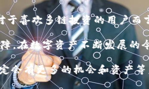 是的，TP钱包（Token Pocket）支持TRC20地址。TRC20是基于Tron网络的代币标准，与以太坊的ERC20标准类似。通过TP钱包，用户可以方便地管理其基于TRC20标准的代币、进行转账、查看余额等操作。以下是关于TP钱包与TRC20的一些详细信息。

TP钱包简介
TP钱包是一款多链数字货币钱包，支持多种区块链资产的管理，包括比特币、以太坊、波场（Tron）等。用户可以通过TP钱包轻松管理自己的资产，进行交易、交换代币、参与去中心化金融（DeFi）等活动。由于其友好的用户界面和强大的功能，TP钱包在数字货币社区中受到了广泛的欢迎。

TRC20简介
TRC20是Tron网络上的一种代币标准。Tron是一个高性能的区块链平台，旨在构建去中心化应用程序（DApps），并提供丰富的数字资产管理功能。TRC20代币被广泛应用于各种DApp中，包括游戏、金融、社交媒体等。它们的交易成本较低且速度快，这使得TRC20代币在区块链世界中越发受欢迎。

TP钱包与TRC20的兼容性
TP钱包本身就支持TRC20地址，因此用户可以直接在钱包中管理自己的TRC20代币。通过TP钱包，用户可以轻松地发送和接收TRC20代币，查看实时余额，并同时进行多种加密货币的交易。这种兼容性为用户提供了极大的便利，尤其是那些在Tron网络上活跃的投资者。

使用TP钱包进行TRC20交易的好处
使用TP钱包进行TRC20交易有多种好处，首先是用户界面友好，即使是新手用户也能很快上手。其次，TP钱包提供了强大的安全功能，包括助记词备份、指纹识别等，确保用户的资产安全。此外，TP钱包的交易费用相对较低，用户在进行TRC20代币转账时，将享受更为优惠的费用率。

如何在TP钱包中添加TRC20地址
添加TRC20地址到TP钱包中是十分简单的。用户只需要打开TP钱包，选择“添加资产”，然后在搜索框中输入想要添加的TRC20代币名称或者合约地址，找到之后点击添加即可。这样，用户就可以在钱包中轻松管理该TRC20代币，随时查看余额和交易记录。

常见问题解答
当用户开始使用TP钱包管理TRC20代币时，有些问题可能会随之而来。以下是两个常见问题及其解答。

问题1: 如果我忘记了TP钱包的密码，我该怎么办？
这是许多用户都可能遇到的烦恼。真心觉得钱包密码的重要性，因此我们建议在设置密码时一定要记牢或者选择一个安全的备份方式。如果用户不记得密码但拥有助记词，可以通过助记词来恢复钱包，重新设置密码。但是如果没有助记词，而只是忘记了密码，那就有点遗憾了，因为在这种情况下，用户将无法访问钱包中的资产。因此，日常使用时一定要注意备份和保管好自己的助记词和密码。

问题2: TP钱包是否支持其他区块链的代币？
是的，TP钱包支持多种区块链的代币，包括但不限于比特币（BTC）、以太坊（ETH）、比特币现金（BCH）、EOS和Litecoin（LTC）。用户可以直接在TP钱包中管理这些资产、进行交换和交易。对于喜欢多链投资的用户而言，TP钱包无疑是一个非常不错的选择，它不仅支持TRC20，还支持其它多个主流区块链的代币，帮助用户在一个平台上完成多样化的资产管理。

总的来说，TP钱包的兼容性以及支持TRC20地址的特性让它在众多数字货币钱包中脱颖而出。用户可以信心满满地使用TP钱包管理自己的TRC20代币，享受便捷的交易体验和安全保障。在数字资产不断发展的今天，选择合适的钱包尤为重要，TP钱包是一个值得信赖的选择。

随着区块链技术的快速发展，TRC20代币的应用场景会越来越广泛，随着更多DApp的出现，TP钱包的使用价值会愈加凸显。因此，我们相信，只要认真使用和保管好自己的钱包，未来一定会有更多的机会和资产等着我们去发现。