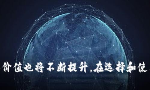 在TRC20标准下，通常指的是基于波场（Tron）网络的代币。TRC20代币是为波场网络创建的一种代币标准，类似于以太坊的ERC20标准。TRC20代币可以被广泛用于交易、支付和其他形式的资产转移。在TRC20标准下，用户可以创建和使用多种不同的代币。

### TRC20代币的常见类型和示例

什么是TRC20代币？
TRC20代币是波场区块链上的一种智能合约代币。与以太坊的ERC20代币类似，TRC20代币通过智能合约在波场网络上生成，并遵循特定的技术标准。这意味着任何人在波场网络上都可以创建自己的代币，并与其他代币或法定货币进行交易。

TRC20代币的优势
首先，TRC20代币具有低廉的交易费用和快速的交易确认时间。这使得TRC20代币在日常支付和交易中显得尤为有效。其次，波场网络的高吞吐量确保了在网络拥堵时仍能保持良好的性能。此外，由于波场支持多种去中心化应用（DApps），TRC20代币在生态系统中的应用场景也日渐丰富。

常见的TRC20代币示例
在TRC20标准下，有众多代币得到了广泛的应用。以下是一些常见的TRC20代币：

ul
    liUSDT（Tether）: USDT是最流行的稳定币之一，广泛用于加密货币交易市场。它的价格与美元挂钩，是许多交易者的首选。/li
    liTRX（波场币）: TRX不仅是波场网络的原生代币，其也可以通过TRC20标准进行交易和使用。/li
    liWIN（Wink链）: 作为一个去中心化游戏平台，WIN代币在波场网络上提供游戏和娱乐相关的服务。/li
    liBTT（BitTorrent Token）: BTT是一个专为BitTorrent网络设计的代币，其为用户提供了内容下载和分享的激励。/li
/ul

如何获取TRC20代币
获取TRC20代币的方式与其他加密货币相似。你可以通过以下几种方式获取：

ul
    li交易所购买: 在许多加密货币交易所（例如币安、火币等）上，你可以直接用法币或其他加密货币购买TRC20代币。/li
    li矿池挖矿: 虽然TRC20代币的挖矿方式有限，但一些代币依旧可以通过参与矿池获得。/li
    li参与项目: 许多新兴的区块链项目会通过空投或奖励机制来分发TRC20代币。/li
/ul

TRC20代币的应用场景
TRC20代币可以在多个领域中发挥其作用，例如：

ul
    li支付和交易: 由于其高流动性和快速交易确认时间，TRC20代币被广泛用于在线支付和跨境交易。/li
    liDApps: 波场上有许多去中心化应用（如游戏、金融平台等），这些应用通常会使用TRC20代币作为其运营和交易的基础。/li
    li投资工具: 投资者也可以利用TRC20代币进行投资，用于套利或价值存储。/li
/ul

### 可能相关的问题

TRC20代币与ERC20代币有什么不同？
有点遗憾的是，很多人可能不太了解TRC20和ERC20之间的区别。简单来说，TRC20代币是在波场网络上的，而ERC20代币则是在以太坊网络上的。然而，它们在功能上是相似的，都是允许开发者创建令牌、转账和管理资产的代币标准。

从技术层面看，TRC20代币通常拥有更快的交易速度和更低的交易费用。波场的高吞吐量为TRC20代币提供了良好的性能支持，而以太坊在网络拥堵时经常面临较高的交易费用。

如何选择合适的TRC20代币进行投资？
真心觉得，选择合适的TRC20代币进行投资是一个复杂且有挑战性的过程。首先，投资者需要关注项目的基础技术和团队背景。透明和合法的项目更可能成功。

其次，阅读社区反馈、用户评价和市场分析报告也是非常重要的步骤。通过社区的讨论，你可以更深入地了解某个项目的实际应用前景和市场接受度。

最后，投资人应该合理评估自身的风险承受能力，做出理性的投资决策。投资市场波动较大，切忌盲目跟风，更要保持冷静和理智。

### 总结

总的来说，TRC20代币在波场生态系统中的发展前景是相当光明的。随着越来越多的项目进入波场网络，TRC20代币的应用场景和价值也将不断提升。在选择和使用这些代币时，务必要保持敏锐的洞察力和坚定的信念。希望这些信息能帮助到你理解TRC20代币的多样性及其未来的发展趋势。