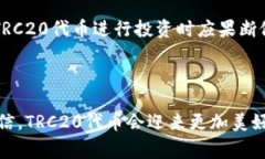 波场TRC20是基于波场（Tr