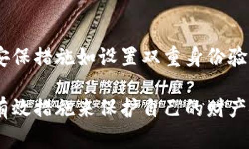 虚拟币赌博涉及法律与道德的复杂交汇。在许多国家和地区，关于虚拟货币的法律法规仍在不断地演变，围绕虚拟币赌博的法律地位问题更是引发了广泛的讨论。下面就将这一主题分为几个部分，详细解析虚拟币赌博的合法性、风险以及相关法律。

虚拟币赌博的定义与现状

虚拟币赌博，广义上来说，是指利用虚拟货币进行的各种形式的赌博活动。这些活动可以包括在线赌场、体育博彩、电子竞技等。由于虚拟货币的匿名性和不可追踪性，许多玩家认为使用虚拟币进行赌博更加自由和隐私。

尤其是在2023年，随着区块链技术的普及，越来越多的在线博彩平台开始接受比特币、以太坊等虚拟货币作为支付方式。这使得虚拟币赌博的市场迅速膨胀，但也带来了相应的法律争议和监管挑战。

虚拟币赌博的法律地位

至于虚拟币赌博是否犯法，大多数国家的法律都有不同的规定。在某些国家，基于地方的法律法规，虚拟币赌博可能被视为非法行为。例如，某些地区的博彩法明确限制了在线赌博的形式，虚拟币赌博自然也在其中。

在美国，各州对于在线赌博的态度截然不同。有些州允许在线赌博，包括虚拟币作为资金来源，而另一些州则完全禁止此类活动。在欧洲，虽然一些国家已采取措施来监管这一领域，允许合法的虚拟币赌博，而其他国家仍在探索适合自己的法律框架。

风险与挑战

虚拟币赌博不仅在法律上存在风险，也伴随着许多操作上的风险。第一，用户在进行虚拟币交易时，容易受到网络诈骗与黑客攻击的威胁。由于大部分交易是匿名的，用户往往无法追讨损失。

第二，市场缺乏监管。许多虚拟币赌博平台在技术与安全性上缺乏必要的保障，使得用户面临资金丢失的风险。此外，许多平台并不遵循当地法律，用户在遭遇纠纷时毫无法律保护。

未来趋势与变化

随着科技的发展与法律的完善，未来虚拟币赌博的情况可能会发生显著变化。一方面，各国政府对区块链和虚拟货币的认可度逐渐增加，可能会制定更多的相关法律法规来规管这一领域，保障用户的合法权益。

另一方面，随着技术的不断进步，新的虚拟货币和平台的出现，未来的赌博形式也可能变得更加多样化。这不仅仅是赌桌上的硬币，也可能是新的虚拟经济模式。

相关问题讨论

h4虚拟币赌博如何受到监管？/h4

各国对虚拟币赌博的监管方式各不相同。在某些国家，政府会要求赌博平台获得特定的许可，以确保其操作符合法律法规。这些监管措施包括对平台的财务审计、玩家身份验证以及反洗钱措施。不幸的是，许多无牌照的虚拟币赌博平台仍然在继续运营，使得玩家面临较大风险。

h4如何保护自己不受虚拟币赌博的影响？/h4

在参与虚拟币赌博之前，玩家应当了解并遵循法律法规。此外，应该选择知名度高、信誉良好的平台进行赌博，并采取必要的安保措施如设置双重身份验证，避免在缺乏监管的黑市平台上冒险。

总的来说，虚拟币赌博的合法性问题仍在不断演变中。作为玩家，我们应保持警惕，确保我们的行为符合当地法律，同时采取有效措施来保护自己的财产安全。