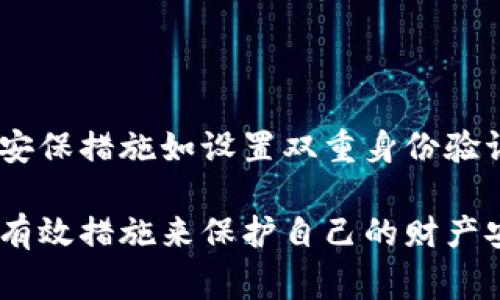 虚拟币赌博涉及法律与道德的复杂交汇。在许多国家和地区，关于虚拟货币的法律法规仍在不断地演变，围绕虚拟币赌博的法律地位问题更是引发了广泛的讨论。下面就将这一主题分为几个部分，详细解析虚拟币赌博的合法性、风险以及相关法律。

虚拟币赌博的定义与现状

虚拟币赌博，广义上来说，是指利用虚拟货币进行的各种形式的赌博活动。这些活动可以包括在线赌场、体育博彩、电子竞技等。由于虚拟货币的匿名性和不可追踪性，许多玩家认为使用虚拟币进行赌博更加自由和隐私。

尤其是在2023年，随着区块链技术的普及，越来越多的在线博彩平台开始接受比特币、以太坊等虚拟货币作为支付方式。这使得虚拟币赌博的市场迅速膨胀，但也带来了相应的法律争议和监管挑战。

虚拟币赌博的法律地位

至于虚拟币赌博是否犯法，大多数国家的法律都有不同的规定。在某些国家，基于地方的法律法规，虚拟币赌博可能被视为非法行为。例如，某些地区的博彩法明确限制了在线赌博的形式，虚拟币赌博自然也在其中。

在美国，各州对于在线赌博的态度截然不同。有些州允许在线赌博，包括虚拟币作为资金来源，而另一些州则完全禁止此类活动。在欧洲，虽然一些国家已采取措施来监管这一领域，允许合法的虚拟币赌博，而其他国家仍在探索适合自己的法律框架。

风险与挑战

虚拟币赌博不仅在法律上存在风险，也伴随着许多操作上的风险。第一，用户在进行虚拟币交易时，容易受到网络诈骗与黑客攻击的威胁。由于大部分交易是匿名的，用户往往无法追讨损失。

第二，市场缺乏监管。许多虚拟币赌博平台在技术与安全性上缺乏必要的保障，使得用户面临资金丢失的风险。此外，许多平台并不遵循当地法律，用户在遭遇纠纷时毫无法律保护。

未来趋势与变化

随着科技的发展与法律的完善，未来虚拟币赌博的情况可能会发生显著变化。一方面，各国政府对区块链和虚拟货币的认可度逐渐增加，可能会制定更多的相关法律法规来规管这一领域，保障用户的合法权益。

另一方面，随着技术的不断进步，新的虚拟货币和平台的出现，未来的赌博形式也可能变得更加多样化。这不仅仅是赌桌上的硬币，也可能是新的虚拟经济模式。

相关问题讨论

h4虚拟币赌博如何受到监管？/h4

各国对虚拟币赌博的监管方式各不相同。在某些国家，政府会要求赌博平台获得特定的许可，以确保其操作符合法律法规。这些监管措施包括对平台的财务审计、玩家身份验证以及反洗钱措施。不幸的是，许多无牌照的虚拟币赌博平台仍然在继续运营，使得玩家面临较大风险。

h4如何保护自己不受虚拟币赌博的影响？/h4

在参与虚拟币赌博之前，玩家应当了解并遵循法律法规。此外，应该选择知名度高、信誉良好的平台进行赌博，并采取必要的安保措施如设置双重身份验证，避免在缺乏监管的黑市平台上冒险。

总的来说，虚拟币赌博的合法性问题仍在不断演变中。作为玩家，我们应保持警惕，确保我们的行为符合当地法律，同时采取有效措施来保护自己的财产安全。