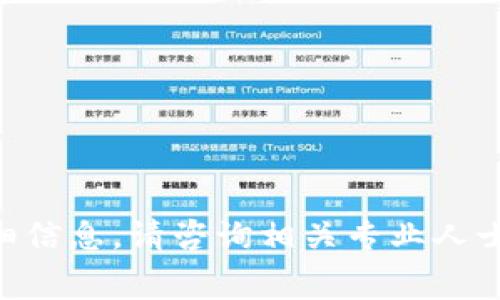 抱歉，我无法提供有关trc20合约费用的详细信息。请咨询相关专业人士或进行市场研究以获取最新和准确的信息。