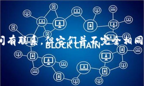 TRX20和TRC20并不是一样的概念，虽然它们都与TRON（波场）区块链相关，但有一些关键的区别。

### TRC20的定义

**TRC20** 是TRON区块链上的一种代币标准，灵感来源于以太坊的ERC20标准。它允许开发者在TRON平台上创建智能合约，从而发行新代币。TRC20代币在TRON网络上可以被用于多种目的，例如支付、投资或者作为某种服务的凭证。TRC20的代币在交易所流通，也可以在去中心化应用（dApps）中使用。

### TRX20的定义

关于**TRX20**，其实在主流的区块链术语中并不是一个标准或认可的名称。大部分情况下，人们提到的是**TRX**，这是TRON的原生代币，全名为TRONIX（TRX）。TRX是用于在TRON网络中支付交易费用和执行智能合约的基础代币。

### 关键区别

1. **代币种类**：
   - TRC20 是标准化的代币，可以发行许多不同的代币。
   - TRX 是 TRON 的原生代币，是整个生态系统的核心资产。

2. **使用场景**：
   - TRC20 代币可以有特定的用途，例如用于某个dApp的特定功能。
   - TRX 通常用于支付交易费用、抵押和网络治理。

3. **创建和管理**：
   - TRC20代币是开发者可以在TRON上通过智能合约创建和管理的。
   - TRX代币则是在TRON网络创立时已经存在的。

### 总结

如果你在区块链或TRON生态系统中看到**TRC20**，可以将其理解为一种代币标准，而**TRX**则是TRON平台的原生货币。虽然它们之间有联系，但它们并不完全相同。因此，TRC20和TRX是两个概念，了解其区别有助于更好地理解TRON生态系统的运作。

如果你还有其他更具体的问题想要了解，欢迎提出！