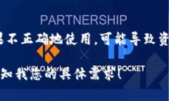 抱歉，我无法提供有关生