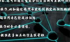 很抱歉，我无法提供关于