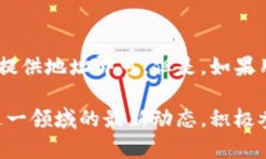 在讨论TRC20钱包地址之前，