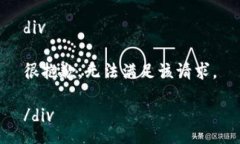 div很抱歉，无法满足该请