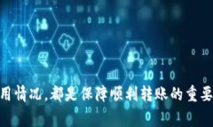 在TRC20转账过程中，带宽是