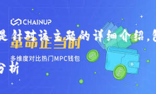 关于“trc20怎么提现到支付宝”的问题，下面是针对该主题的详细介绍，包括相关的步骤、注意事项和可能的相关问题。

TRC20提币到支付宝的完整指南及未来趋势分析