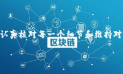 如果您在进行TRC20货币交易